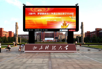 山東科技大學戶外P6全彩50平米