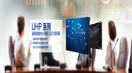 　· 高溫下的堅(jiān)持，未來戶外LED顯示屏如何應(yīng)對(duì)持續(xù)高溫