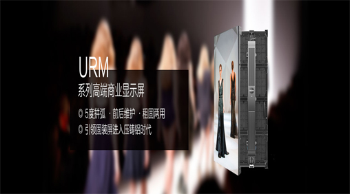 2018年中端LED顯示屏制造行業(yè)應(yīng)如何發(fā)展？